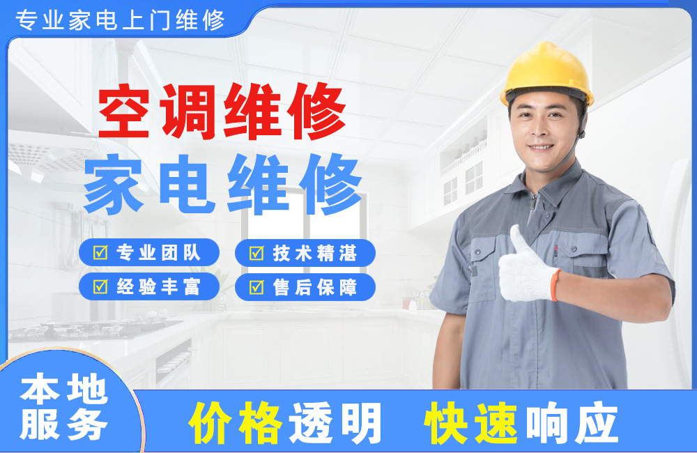 阿城空调维修